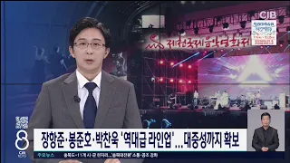 장항준·봉준호·박찬욱 '역대급 라인업'...대중성까지 확보