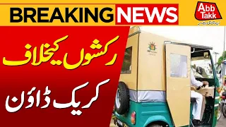 Crackdown on Illegal Rickshaws Entering Islamabad | Major Action | Breaking News | Abbtakk News