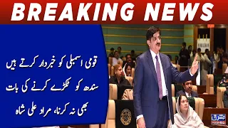 Murad Ali Shah warns the National Assembly not to even talk about dividing Sindh