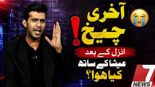 AIZAL & ISHA CASE: NEW DETAILS