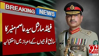 Field Marshal Asim Munir Hosts Reception for Army Veterans | Breaking News | 92NewsHD