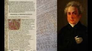 Εξ Αφορμής: Η Παγκόσμια Ημέρα Ελληνικής Γλώσσας και ο Διονύσιος Σολωμός