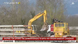 ΠΑΙΡΝΕΙ ΤΟΝ ΔΡΟΜΟ ΤΗΣ ΔΗΜΟΠΡΑΤΗΣΗΣ ΤΟ ΕΡΓΟ ΤΟΥ ΠΡΩΗΝ ΚΛΕΙΣΤΟΥ ΞΙΦΑΣΚΙΑΣ