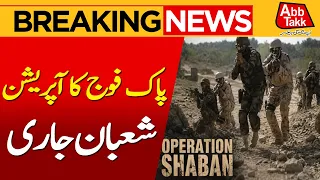 Operation Shaaban Continues | Pakistan Army | Breaking News | Abbtakk News