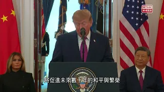 Trump: Proud of US-China Relations, Making Progress on Many Issues with Xi Jinping