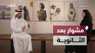 How to Choose Your University Major After High School? Scholarships and Study Opportunities Insid...
