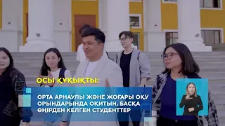 23 тамыз Қазақстан Республикасы құрылтайының депутаттарын сайлауы өтеді