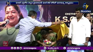 ఎక్కడ కచేరి జరిగినా తొలి పాట జానకమ్మకే అంకితం.. గాయని చిత్ర