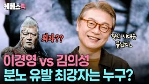 ”지금은 의성시대“? 자칭 타칭  빌런 원탑 김의성의 영화인생 #인생이영화 ㅣ KBS 260221 방송