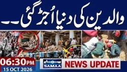 KP Emergency Live | Peshawar School Roof Collapse | Emotional Videos | 06:30 PM News Update