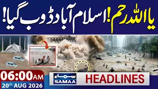 Floods Wreak Havoc in Islamabad and Rawalpindi | Exclusive Scenes | 6 AM News Headlines | SAMAA TV