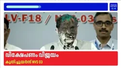 NVS-03 satellite launched on GSLV-F18 rocket | ISRO successfully launched the GSLV-F18