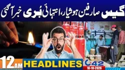 12AM News Headlines | 18 Oct 2026 | City42