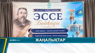 МЕМЛЕКЕТТІК ҚЫЗМЕТШІЛЕР ЭССЕ ЖАЗДЫ