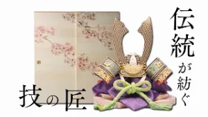 第41回 千葉県指定 伝統的工芸品展 2026年2月21日～2月23日開催