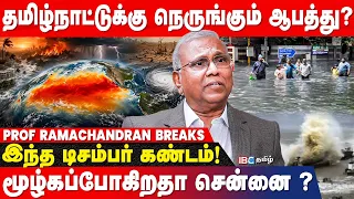 El Nino-வால் நடக்க போகும் அபாயம்! மக்களே உஷார்..! | Prof. Ramachandran Breaks | Weather | IBC Tamil