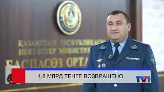 07/07/2026 - First Karaganda Channel News
