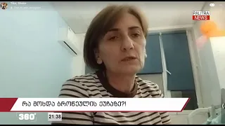 ამჟამად ვატო სტაბილურ მდგომარეობაშია, ექიმების დახმარებით კუს ნაბიჯებით მიიწევს პროცესი აღდგენისკენ