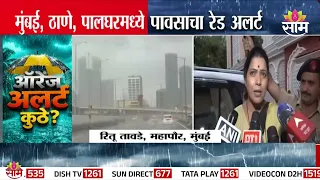 मुंबई शहर, उपनगरात पाऊस, महापौरांचं मुंबईकरांना आवाहन | Ritu Tawde On Heavy Rain