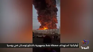 Russian Orsk Oil Refinery Shut Down for Months After Ukrainian Attack