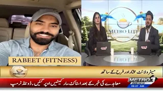 Good Morning Metro Lite |  Metro1 News | Good Morning Pakistan  | Mukhtar Ahmed | Farah Aurangzaib