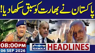 Iran War Live Update | 6 September Defence Day | Shock for India | 08 PM News Headlines | SAMAA