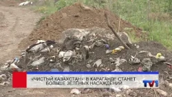 10/12/2026 - First Karaganda Channel News