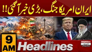 Iran Ready for Both War and Peace | 9 AM Headlines | Pakistan News