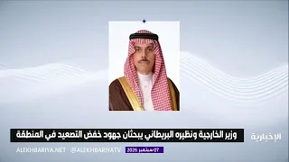 Foreign Minister and his British counterpart discuss efforts to de-escalate tensions in the region