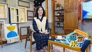 家醫科第一線觀察 X 吳曉鈴｜娌長服務處｜2026《福氣來了》EP05