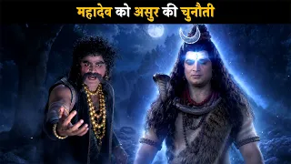 The Asura's Challenge to Mahadev | Brahma Vishnu Mahesh - Saga of the Trinity @dabanggtv