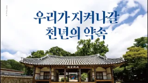 [JTV ON]우리가 지켜가야할 천년의 약속(2025 정읍시 관광 유튜브 공모전 수상작)