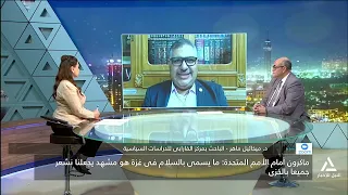 Dr. Mikhail Maher: Current developments require urgent international coordination to limit the re...