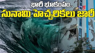 Tsunami warning: Massive Earthquake in Indonesia | TV5 News