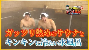 【#タマ伸也のドライ風呂】ガッツリ熱めのサウナとキンキンに冷たい水風呂が人気！太宰治ゆかりの喫茶店へ寄り道「おおびらき温泉」 [青森の温泉 Aomori ONSEN] 弘前市