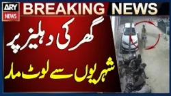 Robbery at Gunpoint Outside a House in Nazimabad No. 1