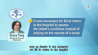 Paediatrician receives nine-month suspension over 2009 medical blunder｜TVB News｜2026/07/05