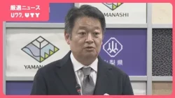 【県有地問題】富士急行の別荘の増改築など今年2月以降の40件を承諾へ　知事「誠意をもって私たちも向き合うべきと検討の結果」　一方で高裁に保全抗告は継続　山梨県