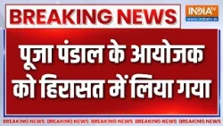 Breaking News : पूजा पंडाल के आयोजक को हिरासत में लिया गया | Kolkata Durga Pandal Incident