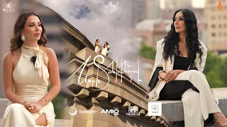Սրտի Տանիքներով  | Srti Taniqnerov - Bella Papikyan