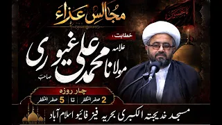 5th Safar 1448 2026 Majlis Speaker Allama Muhammad Ali  Gayyuri Masjid Khatija Tul Kubra Bahria Phas