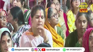 भगवान की प्राप्ति का सरल साधन क्या है ?। Ramdineshacharya Ji Maharaj | Aastha Bhajan