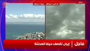 عاجل | #إيران تبدأ الهجوم على "إسرائيل" وتقصف حيفا المحتلة