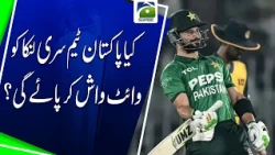 Can Pakistan Whitewash Sri Lanka? 🏏🇵🇰 | Geo Super