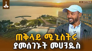 ከጎርጎራ እና ሎጎ ሀይቅ ጀርባ ውበትን የከተበው መሀንዲስ