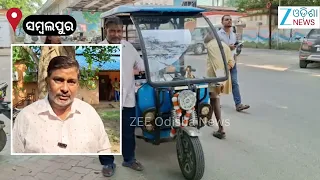 Sambalpur News: ପେସା ଅଟୋ ଚଳାଇବା ସହ ପରିବାର ପ୍ରତିପୋଷଣ କିନ୍ତୁ ନିଶା ପୁସ୍ତକ ରଚନା