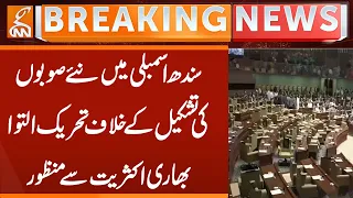 Sindh Assembly Rejects Creation of New Provinces by Overwhelming Majority | Breaking News | GNN