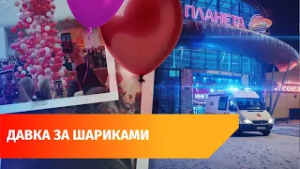 Праздничная акция с шариками в Уфе привела к давке и уголовному делу