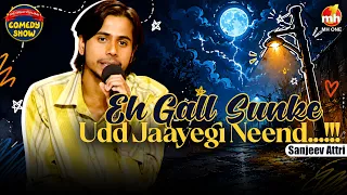Sanjeev Attri | Jadon Punjab De Saare Singer Ek Stage Tey Aaye | The Great Punjabi Comedy Show-S01