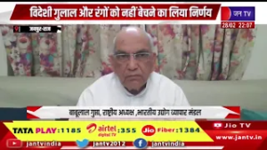 Jaipur- भारतीय उद्योग व्यापार मंडल का बड़ा निर्णय, विदेशी गुलाल और रंगों को नहीं बेचने का लिया निर्णय